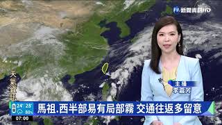 各地雲量增多 北、東降雨機率增｜華視新聞 20220521