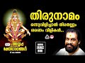 ayyappa bhakthi ganangal vol 1 ayyappa songs vol 1 ayyappa songs malayalam ayyappa songs yesudas