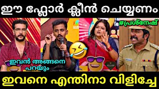 ഈ സ്റ്റേജ് തീരെ വൃത്തിയില്ല...😂 | Greenhouse | Oru chiri iru chiri | Troll video | Lucy Boy Editz