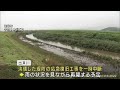 宮城県一部地域に大雨警報　堤防決壊の出来川は応急復旧工事を中断