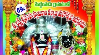 4వ జత 2 పళ్ళ విభాగం మొర్జంపాడు