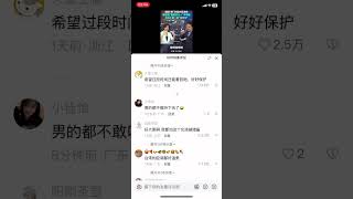 李明璇“挖呀挖呀挖”在大陆网路引发热议