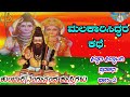 malakarisiddara kathe part 2🚩 amoghsiddeshwar pravachana 13🚩