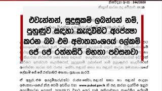 රැකියා විරහිත උපාධිධාරීන් සහ ඩිප්ලෝමාධාරීන්ට අභියාචනාවක් ඉදිරිපත් කිරීමට අවස්ථාව | Ru News