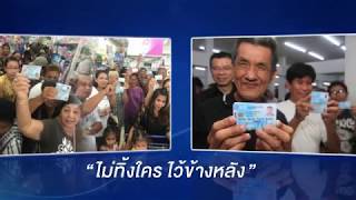 สรุปผลงานสำนักเลขาธิการนายกรัฐมนตรี 2561