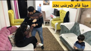 مقلب الاستهزاء عملته فى زوجى قام ضربنى بجد استفزيته وجبت العيد