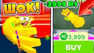 СИМУЛЯТОР ВОРА! КУПИЛ ПЕРЧАТКУ ТАНОСА ЗА 4000 РОБУКСОВ! Roblox Simulator