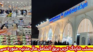 Bariq Alshamil Company| 5.75 Riyal,11.50 Riyal|مقابل مسجد الجمعہ مدنیہ منورہ|MK Vlogs Saudi Arabia