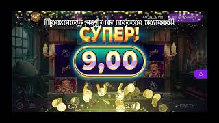 Belbet. Нарезка БОНУСНЫХ ИГР с нового слота! Словил занос !?