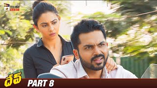 Dev Latest Telugu Full Movie 4K | Karthi | Rakul Preet | Ramya Krishnan | Part 8 | Telugu Cinema