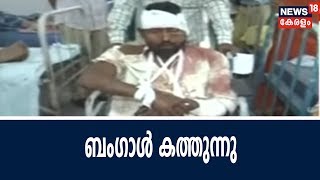 ബംഗാളിൽ തൃണമൂൽ കോൺഗ്രസ്സുകാരുടെ വ്യാപക അക്രമം; സിപിഎമ്മുകാരായ ദമ്പതികളെ തീ കൊളുത്തി കൊന്നു