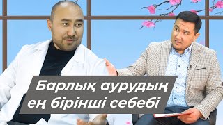 Психосоматика - барлық аурудың алғашқы себебі. Ислам ж/е Медицина | Ардақ Байғабыл Дәуренбек Кударов