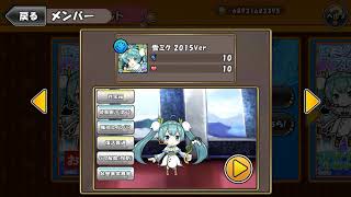 ケリ姫スイーツ 無料スロット 初音ミク 2019.1.31