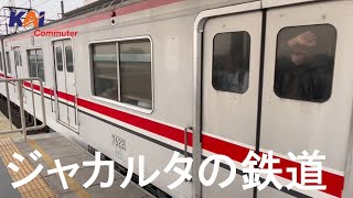 これがジャカルタの鉄道だ！