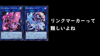 【遊戯王マスターデュエル】プレミの反省回【ワイトキング】