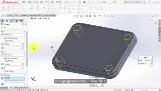 HISNET : SolidWorks 동력전달장치 모델링 따라하기