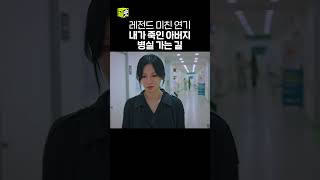 펜트하우스 김소연 레전드 연기 차력쇼 #펜트하우스