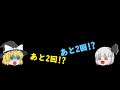 【第七回鉄道旅ゆっくり実況＿青春18きっぷ旅＿信越地方遠征記】第６章日本三大車窓とて