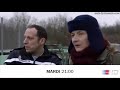 Bande annonce fictive Capitaine Marleau France 3 (mardi) HD