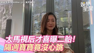 大馬視后才喜曝二胎！隔週寶寶沒了　「2徵兆」爆無聲流產｜三立新聞網 SETN.com