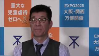 松井市長囲み会見 (2020.01.10) ■住民投票 １１月１日について ■学校統廃合の条例化について ■住民投票 公明党との連動について