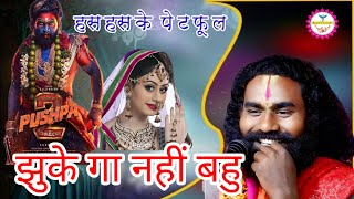 जय गुरुदेव मानस परिवार कुड़ेरादादर / kamta parsad sharan