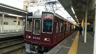 阪急8006F 石橋阪大前駅入線＆発車