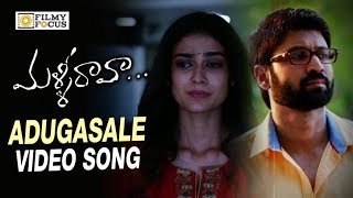 Adugasale Video Song || Malli Raava Movie Songs || Sumanth, Aakanksha Singh - Filmyfocus.com