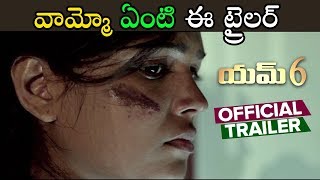 #M6 Movie Official Trailer 2018 - Latest Telugu Movie 2018 - Sahithimedia