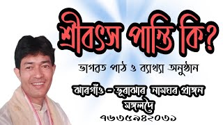 ঝাৰগাঁও,মঙ্গলদৈ @জ্যোতিময়Jyotimoy