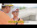 평화롭던 레이스의 비밀🤫 빌런을 찾아 아웃시켜라👀 런닝맨 runningman sbsenter