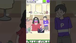 【バカゲー実況】恐怖映像です【サイコボーイ2】 #Shorts #スマホゲーム #広告のゲーム