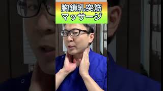 【自律神経失調症、不眠症】寝る前たった1分間！首ほぐし！#shorts