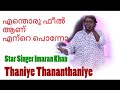 thaniye thananthaniye imaran khan