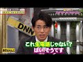 【脱力タイムズ】藤森慎吾（オリエンタルラジオ）、佐藤寛太 🅵🆄🅻🅻🆂🅷🅾🆆