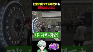 【ストグラ】お金に困っている市民に裏の仕事を紹介する優しさを見せながらもしっかりアドバイザー料を取るだよ【堕夜だよ】