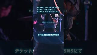 【パラレルシンガー七海うららLive映像】あたしワールド 2ndワンマンも日程解禁！【#shorts】