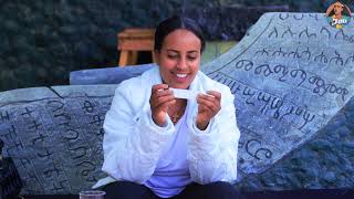 ሄለን- ቤቲ ሃይላይ ስለ ሕፁያ መልሲ ሂባ#