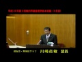 平成25年第3回稚内市議会定例会（第3日目　9月26日）