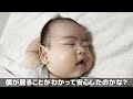 【奇跡の瞬間】ギャン泣き中、パパを見つけて一瞬で寝る生後2か月赤ちゃん 2 month old baby who cries but sleeps instantly