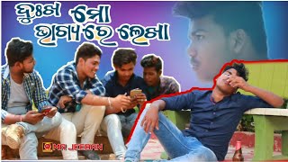 Dukha Mo Bhgyare Lekha ||  Odia New Sad Song || Humane Sagar || Mr jeeban