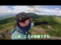 マツムシソウ咲き乱れる南阿蘇人気の山、ここは正に九州の霧ヶ峰🎵 阿蘇 一ノ峯 ニノ峯 マツムシソウ 登山