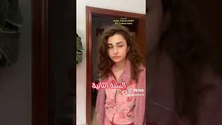 Lubna Harb  -  النشاط واللباس في الجامعة حسب السنة الدراسية