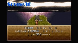 「時を越えた協奏曲」クロノトリガー実況Scene36