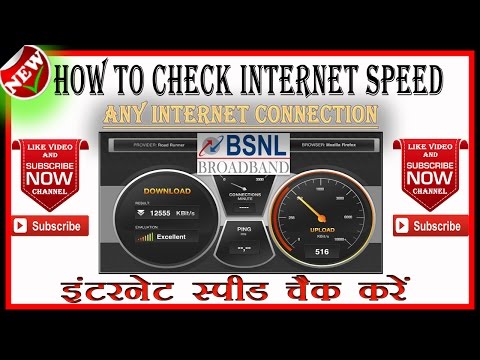 How To Check Broadband Speed How To Check Broadband Speed
