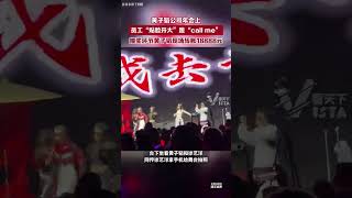 黄子韬公司年会上员工“贴脸开大”跳“call me”，抽奖环节黄子韬还现场转账18888元红包 #shorts