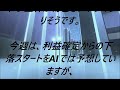 今週の株価予想　２０２３年６月１２日～６月１６日