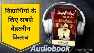 🔘विद्यार्थी जीवन,पढाई और मौज PART-1| Acharya Prashant |🔘