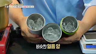 [생방송 오늘 아침] 텀블러 3종의 보냉력 비교! MBC 201007 방송