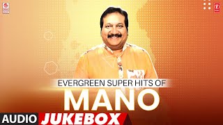 Evergreen Super Hits Of Mano Jukebox | #HappyBirthdayMano | Telugu Evergreen Hits